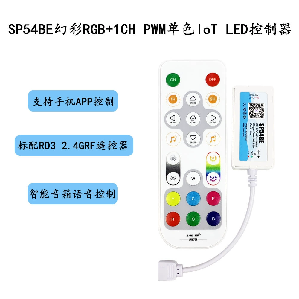 SP54BE Фантазия Цвет RGB+1CH PWM Монохромный Bluetooth Музыкальный LED Контроллер