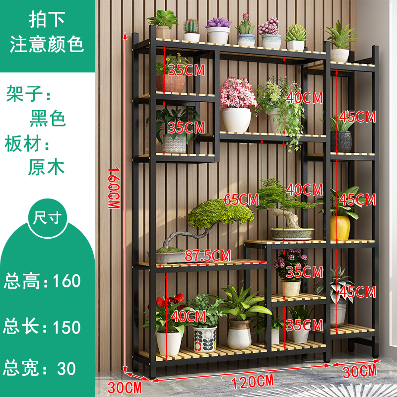 [스타일] 길이 150cm 높이 160cm 블랙 프레임 우드 컬러 [꽃을 키우는 데 꼭 필요]