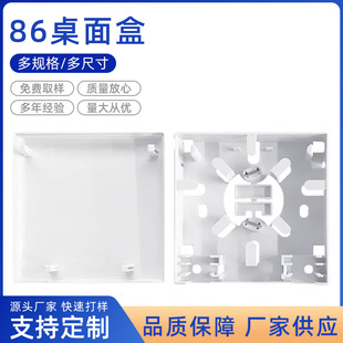 Supply of Single Factory Panel 86 Oblique Mouth Panel Fiber Optic Direct Panel Desktop Box 86 Concealed Plastic Box
