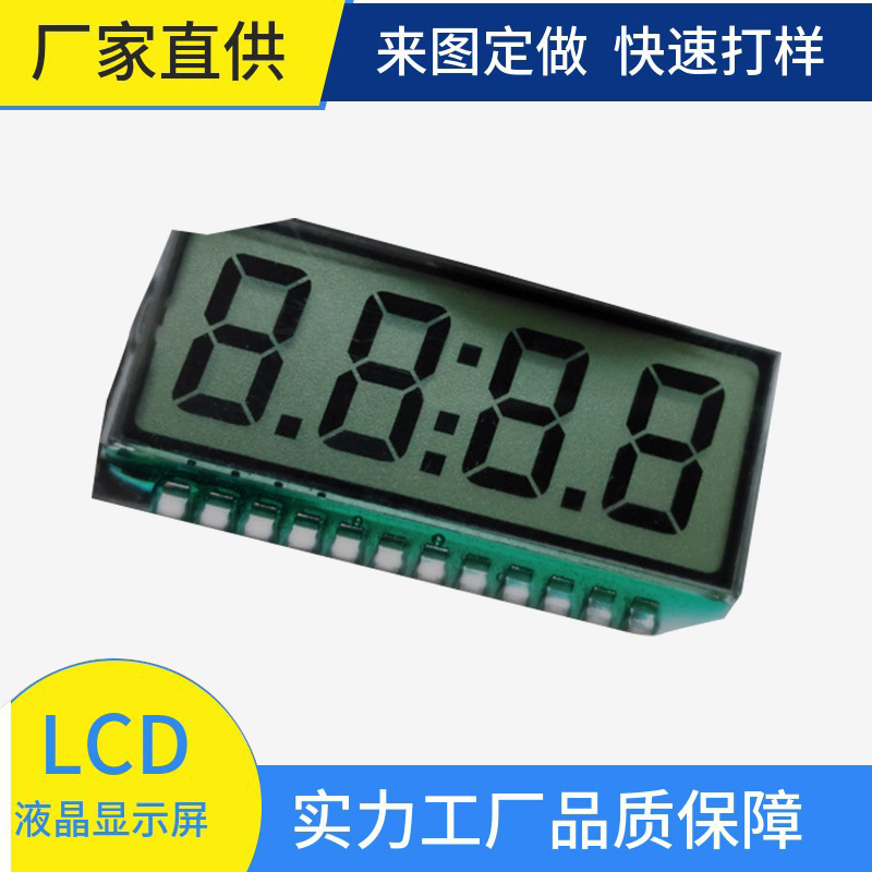 厂家供应 LCD液晶显示屏HTN 各类水表电表仪器断码屏支持供货包邮