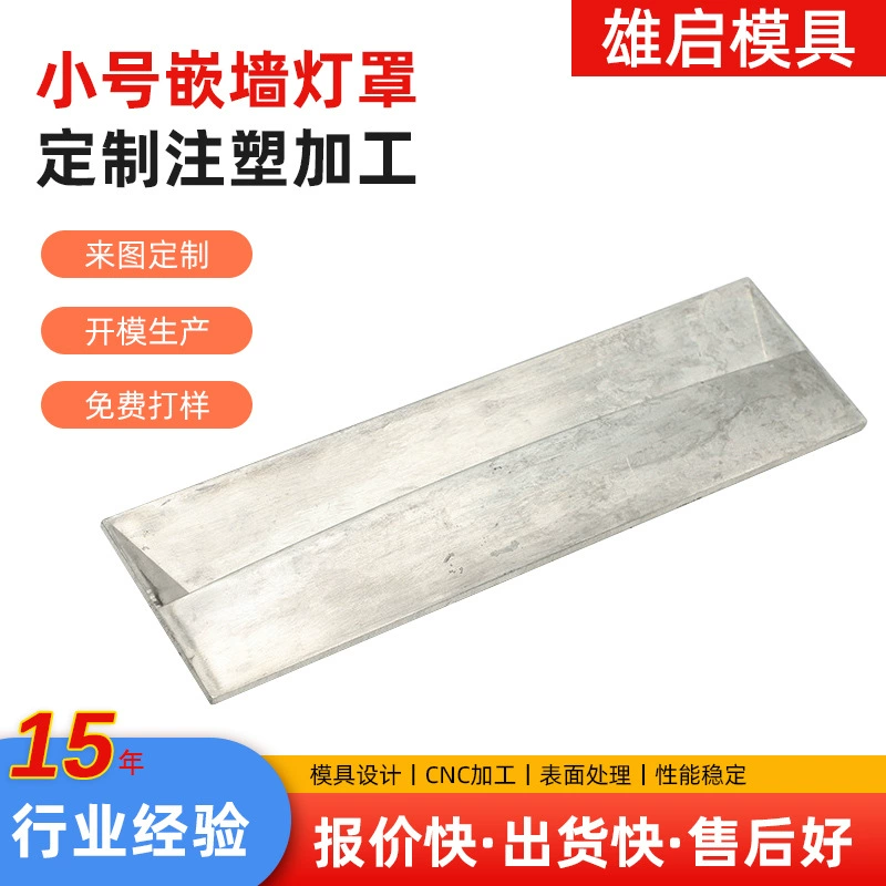 Литье под давлением маленький настенный абажур из алюминиевого сплава литья под давлением прецизионное литье из алюминия литье под давлением