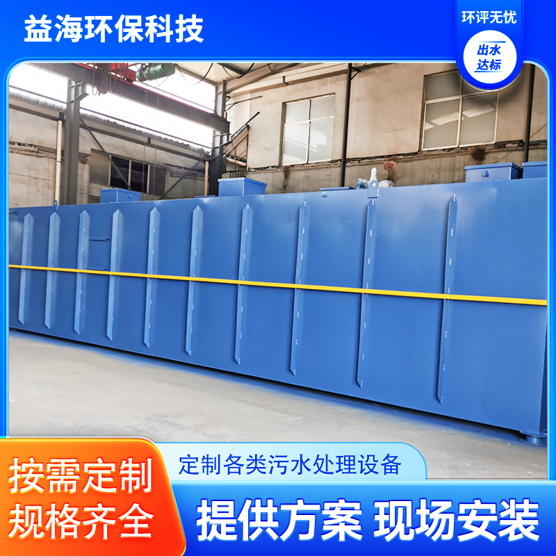 小型生活污水处理设备玻璃钢化粪池污废水处理工地污水设备耐腐蚀