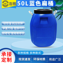 50L塑料桶法兰桶 50升加厚蓝色涂料胶桶 50kg化工乳液树脂废液桶