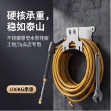 水管收纳架不锈钢壁挂式高压水管架收卷器缠绕器固定支通用专用款