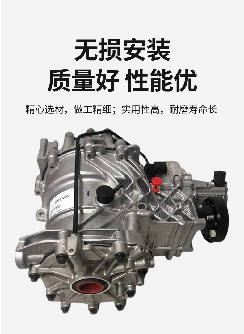 Suitable for cross-border supply of LR061681 Aurora 9-speed transfer case for 2.0 Land Rover and Jaguar models