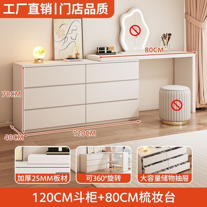 梳妆台收纳柜斗柜一体家用卧室现代简约小户型可伸缩奶油风化妆桌|undefined