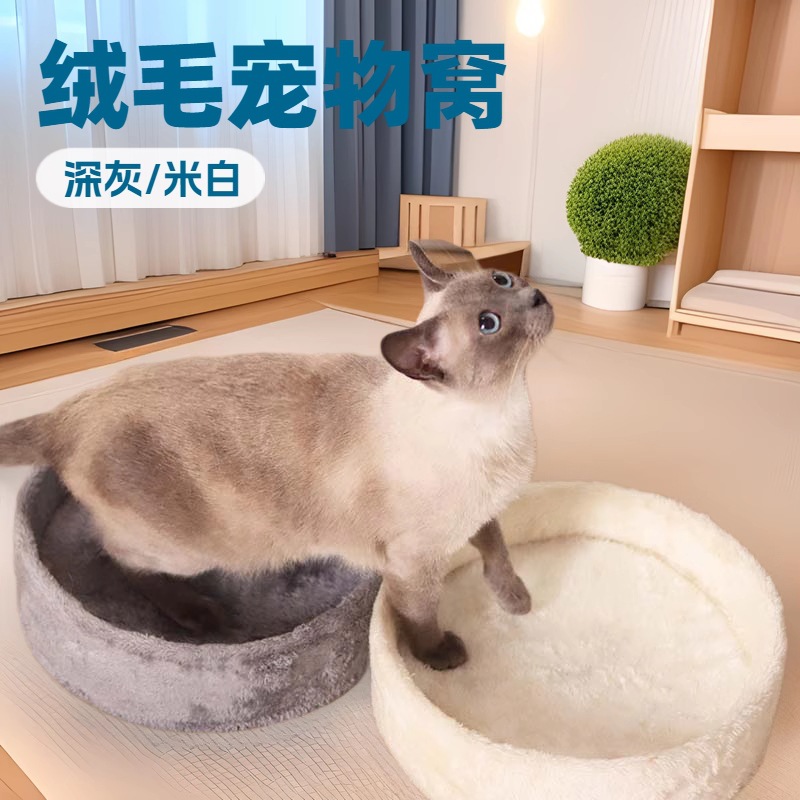 사계절 고양이 개집, 테디 애완동물 개집 매트, 개 개집, 고양이 수면 매트, 고양이 침대, 고양이 용품