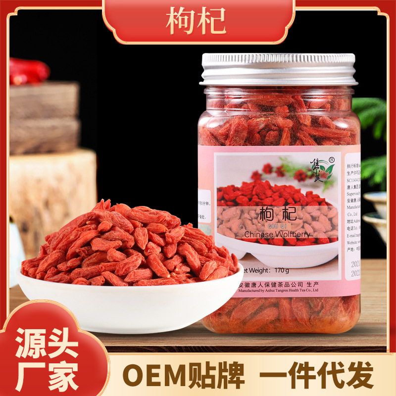 枸杞罐装125g 宁夏中宁免洗枸杞子 大粒红枸杞厂家直供一件代发