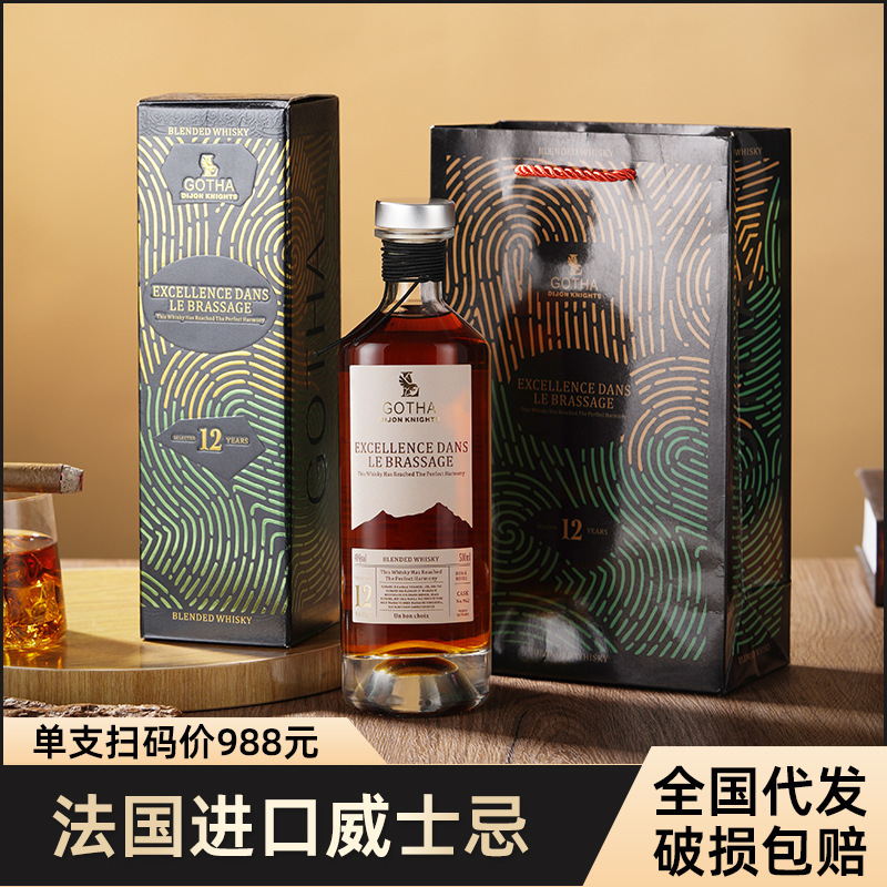 Authentic French Imported Whiskey High-End Gift Box Set Spirits for Bars and Clubs, Whole Box of 6 Bottles Authentic French Imported Whiskey High-End Gift Box Set Spirits for Bars and Clubs, Whole Box of 6 Bottles