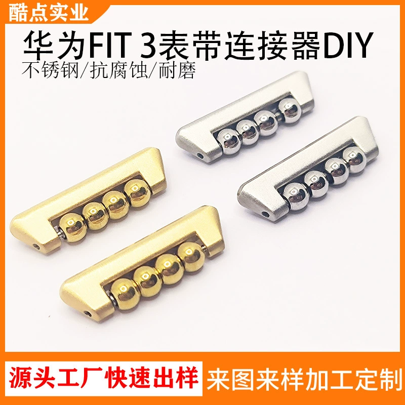 Применимо Huawei браслет FIT 3 ремешок DIY стальной шариковый разъем головки из нержавеющей стали MIM металла литья под давлением