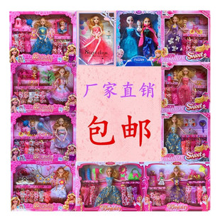 According to the sweet Barbie children's big gift box set Girl Toy small doll dress training class mixed batch prizes