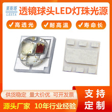 3535红外发射管大功率led灯珠 模顶透镜球头高亮度激光光源灯珠