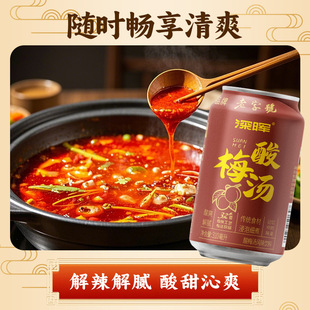 Shenhui Refreshing Thirst-Quenching Sour Plum Soup Drink 310ml*24 Cans Barbecue Hot Pot Anti-Greasy Summer Drink Wholesale Whole Box