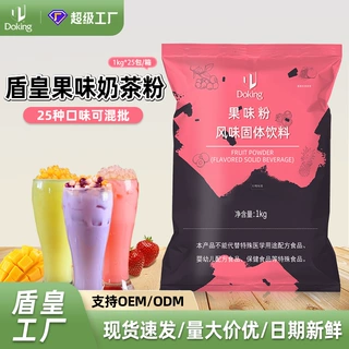 盾皇工厂直发奶茶粉可做钵仔糕阿萨姆原味商用原料商用果味奶茶粉