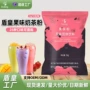 盾皇商用果味直发奶茶粉