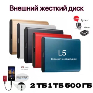 New cross-border style 500GB 1TB 2TB large capacity external mobile hard disk
