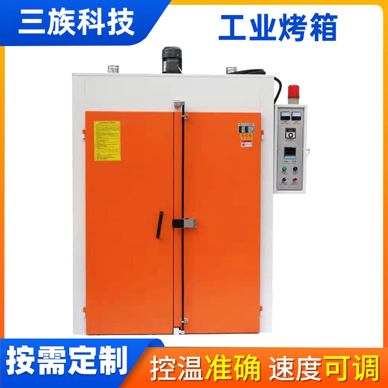 三族工业烤箱 烘箱电烤炉 热风循环加热烤箱