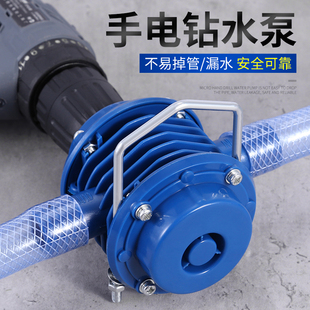 Electric drill water pump hand electric drill water pump suction pump pumping unit oil pump pumping machine electric pump small water pump household