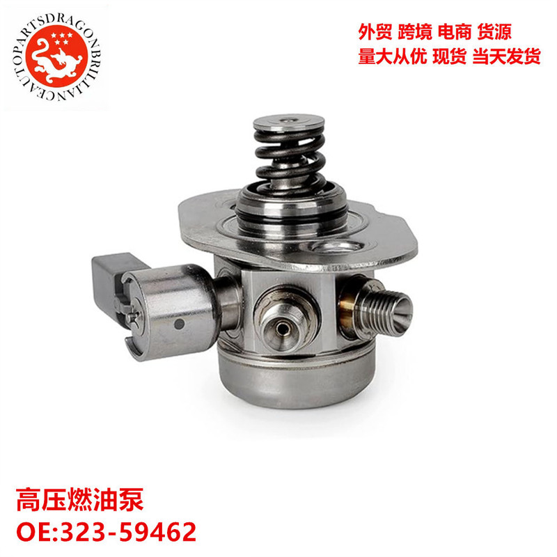 Foreign trade is suitable for BMW auto parts high pressure fuel pump large plug 323-59462 13517584461