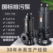 ����WQ��ˮ������ˮ���۱ó�S���{��380V2.2KW4ǧ��11kw4��6��