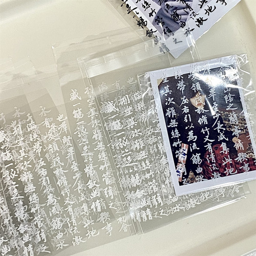 Lanting Xie Ancient Style Self-Sealing Bag Small Card Out Card Packaging Material Packaging Bag Transparent Gift Decoration Seal Pocket 