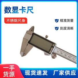 数显卡尺;游标卡尺