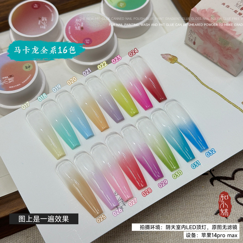 ソリッドネイルアート接着剤と妹缶詰無洗浄ペイント接着剤グラデーションスマッジマニキュアヌードマニキュアセット|undefined