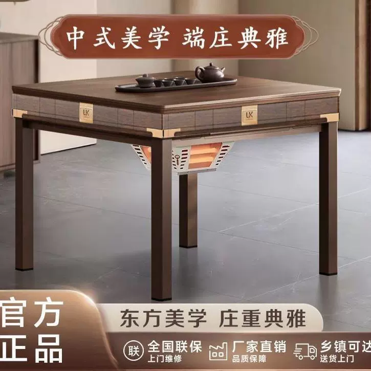 国潮风仿花梨木纹自动麻将机中式静音麻将桌餐桌两用机麻