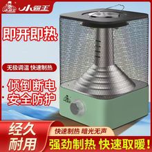 小霸王鸟笼电暖气取暖器家用暗光烤火炉电暖器烤火神器小太阳五面