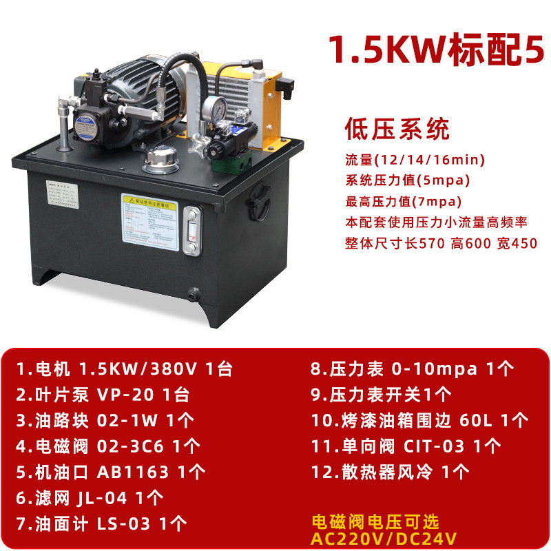 工場直接油圧ステーションシステムアセンブリポンプステーション 0.75kw1.5kw CNC 工作機械油圧ステーションコンプリートセット卸売|undefined