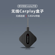 原车有线转无线carplay盒子智能AIBOX盒子车机转接器适用苹果手机