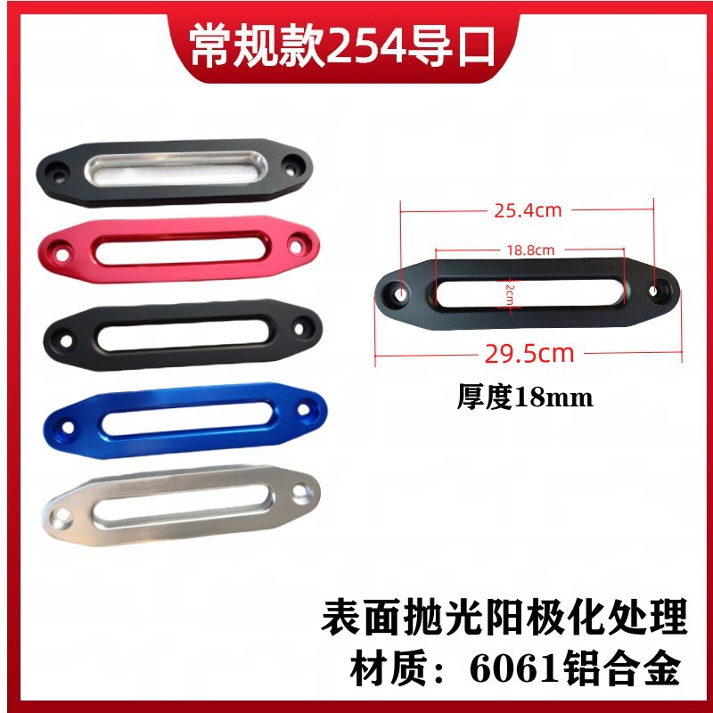 Off-Road Vehicle Winch Aluminum Guide, Rope Holder, Rope Stopper Accessories, Rope Guide, Nylon Rope Winch Rope Outlet