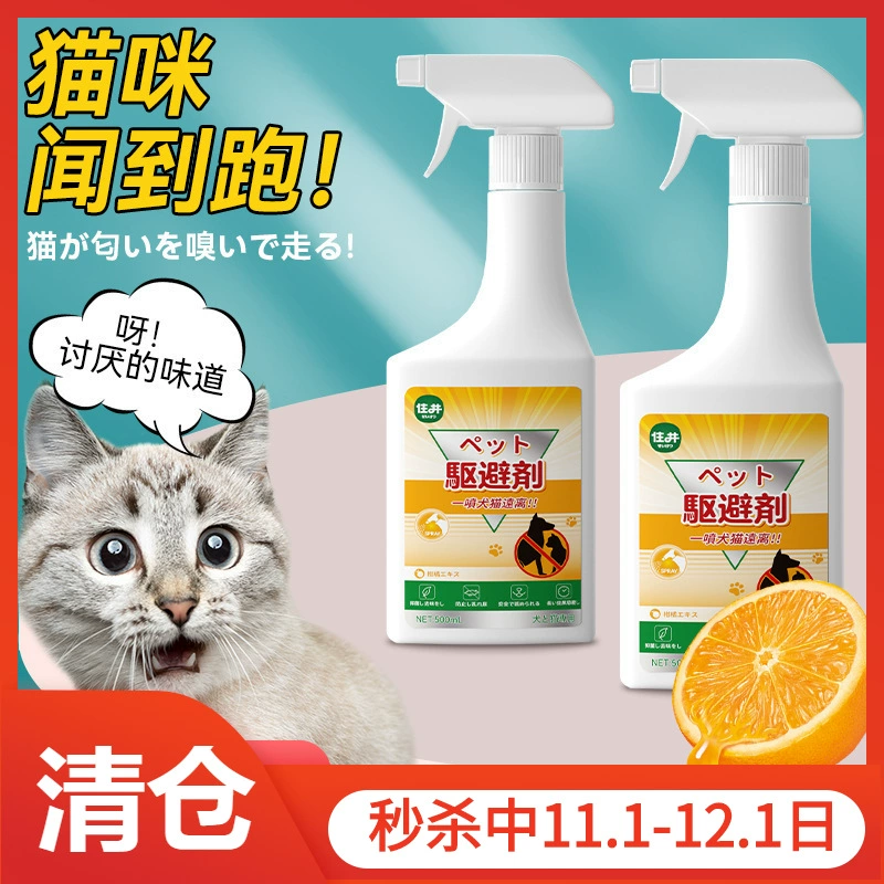 Отпугивание кошек артефакт против кошек