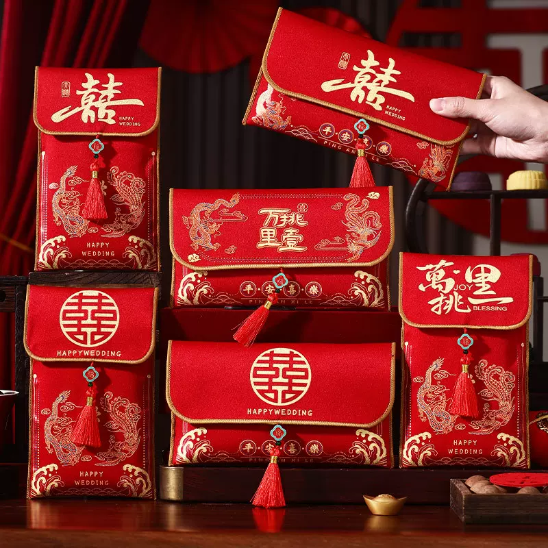 结婚订婚专用2025新款高档万元布艺红包袋婚礼父母敬茶改口费喜包