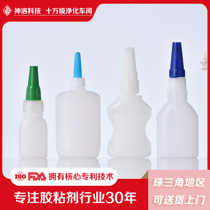 神洛高品质尖嘴罩盖15-200ml胶水瓶pe加厚塑料瓶快干胶水瓶