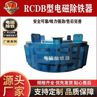 RCDB型除铁器_电磁|永磁除铁器_永磁滚筒_管道式除铁器