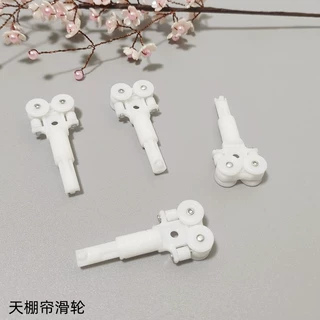 窗帘电动轨道天棚帘滑轮阳光房阳台轨道天幕轮配件窗帘轮走轮滚轮