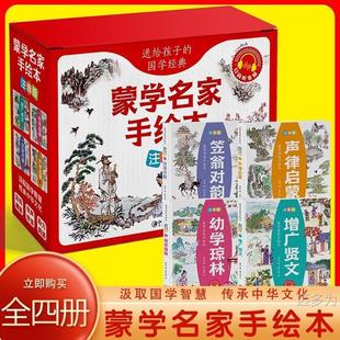 Mongolian masters hand-painted this phonetic rhyme enlightenment Li Weng pair rhyme young school Qionglin Zengguang Xian Wen Guo for children