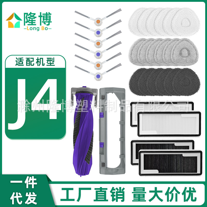 Suitable for NARWAL cloud whale sweeping robot J4/Freo X Ultra accessories side main brush filter cloth
