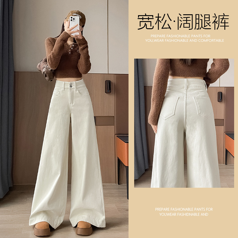 Qiao Zhan White High-Waisted Wide-Leg Jeans for Women, New Spring and Autumn Style, Loose Slimming Straight-Leg Drape Flared Pants, Floor-Length Pants