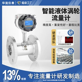 流量计;液位仪表;差压变送器