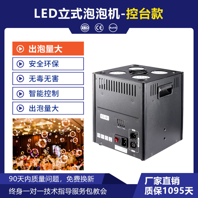Máquina de burbujas vertical LED