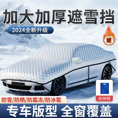 Anti-Frost Windshield Snow Cover: Car snow shield