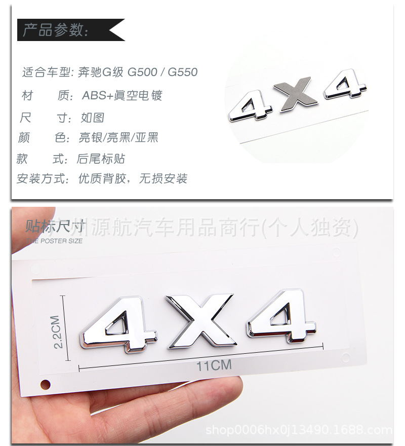 Mercedes-Benz G-Class 4x4 Emblem G500 G550 Rear Sticker
