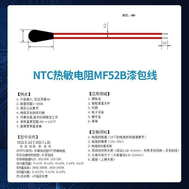 Терморезистор NTC датчик температуры MF552B/10K/50K/100K 3950 5%/1%, эмалированный провод