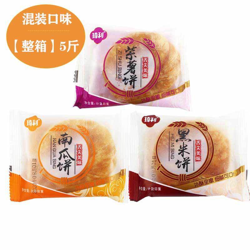 酥饼散装老婆饼整箱5斤夹心休闲零食糕点紫薯饼南瓜酥饼早餐批发|undefined