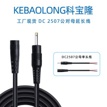 �ƌ�¡DC2507����ĸ�Դ��2.5*0.7���^�B�Ӿ�22AWG���^ĸ�^�����a