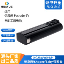 Դ^SPaslode˼ 6V늄ӹ늳懚늳ᔘ늳l