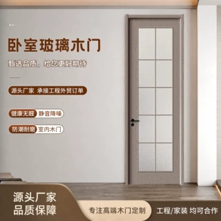 现代简约玻璃木门 家用卧室室内门 隔音套装门民宿酒店工程定制门