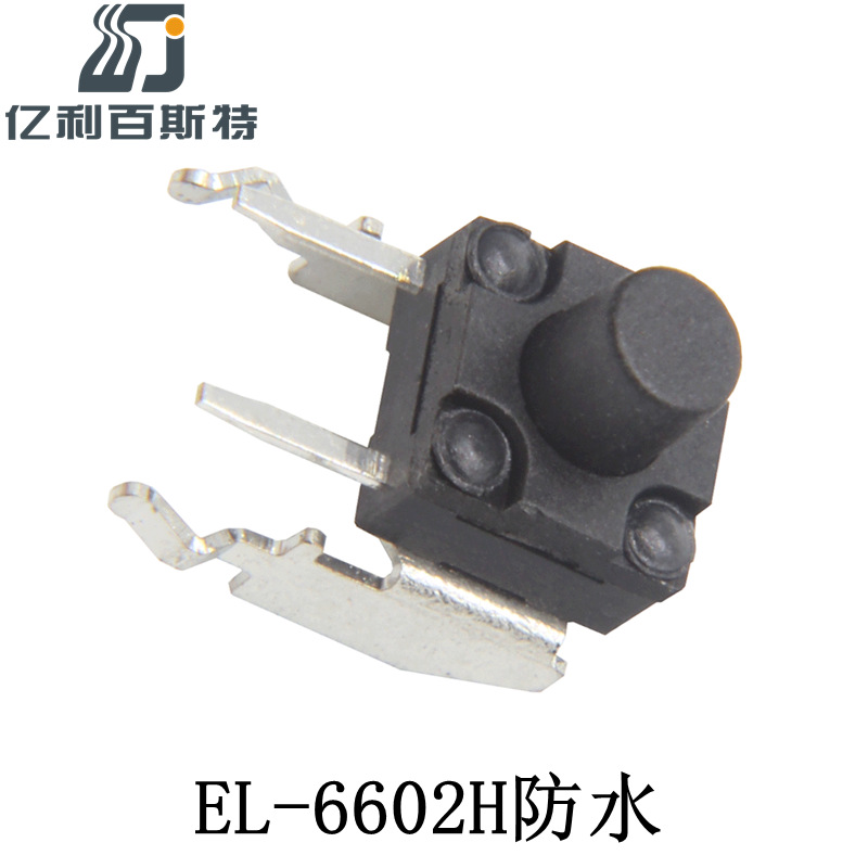 亿利IP67防水轻触开关6*6*6.5支架卧式插件四脚耐温防水防尘开关
